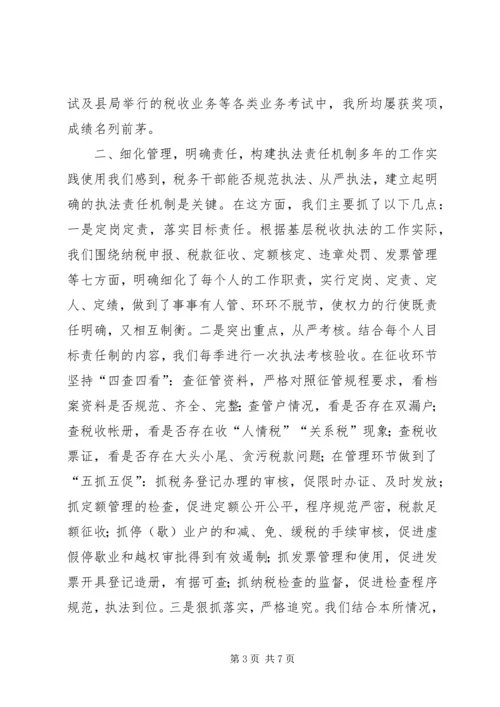 先进税务所申报材料 (7).docx