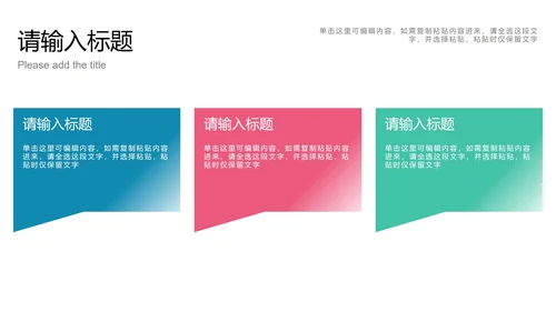 多色并列图示PPT模板