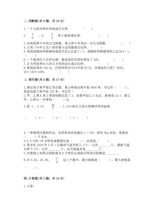小升初数学期末测试卷及答案（名校卷）.docx