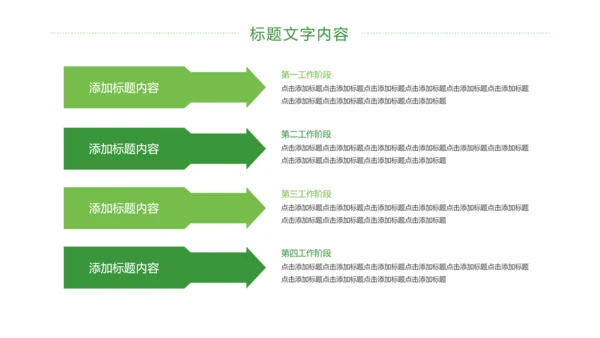 清新二十四节气芒种节气农业PPT模板