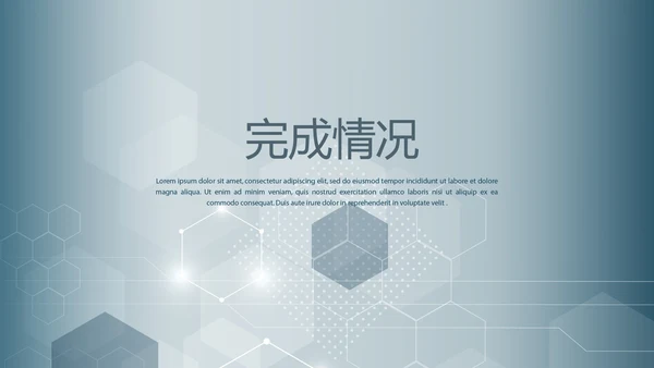 医疗生物科技研究成果动态PPT