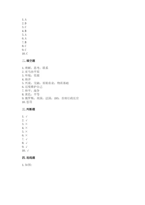 部编版六年级下册道德与法治期末检测卷精品（实用）.docx