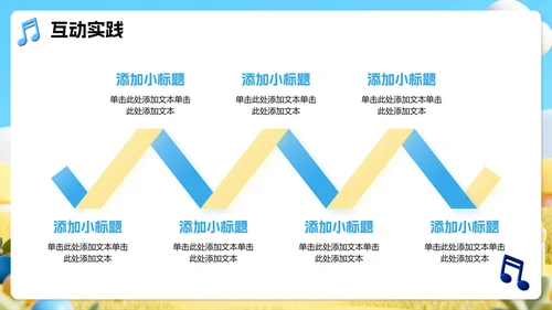 蓝色小清新3D拟态风小学音乐课教学课件PPT模板