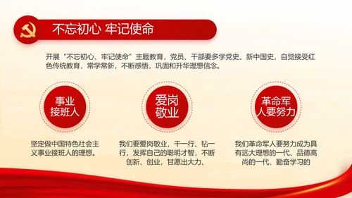 深入学习宣传法治思想宪法公开课活动党建PPT