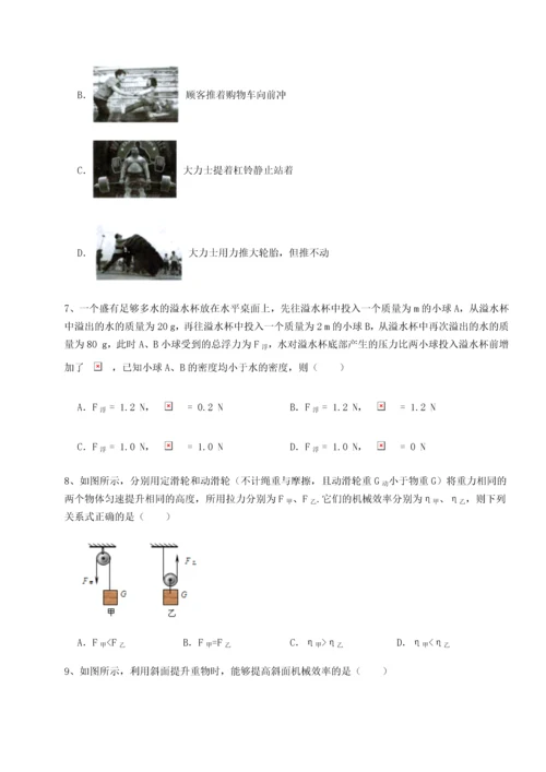 第二次月考滚动检测卷-重庆市实验中学物理八年级下册期末考试综合测试练习题（含答案详解）.docx