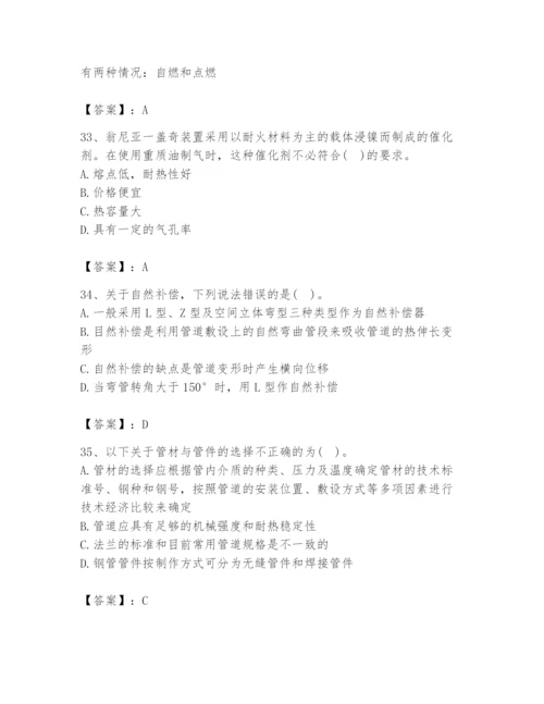 2024年公用设备工程师之专业知识（动力专业）题库附答案【实用】.docx