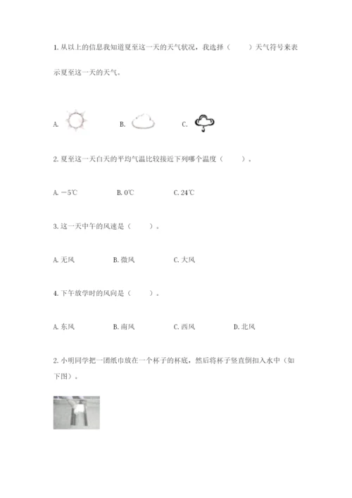 教科版小学三年级上册科学期末测试卷（名师推荐）.docx