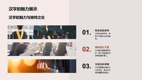 语文知识探秘旅