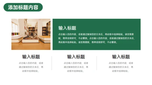 高中家长会班级教学总结通用PPT模板