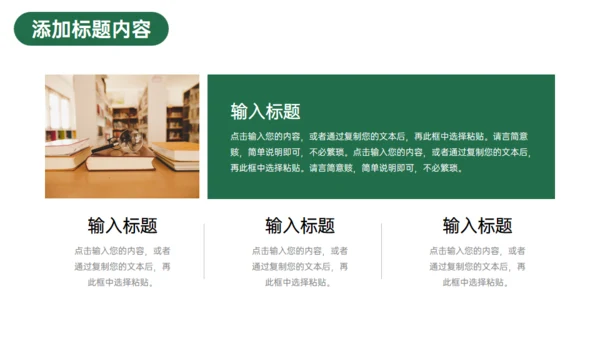 高中家长会班级教学总结通用PPT模板