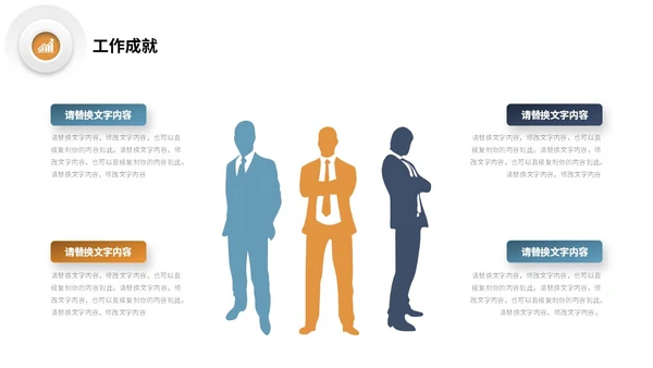 微立体形状三色系商务风公司岗位竞聘部门经理竞聘PPT