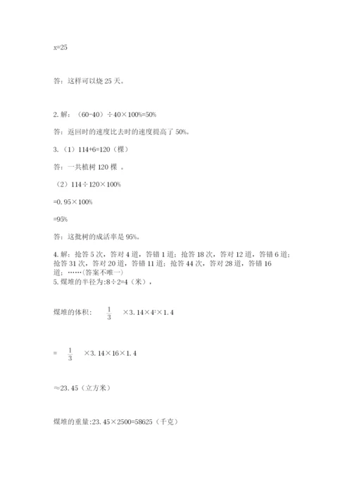 安龙县六年级下册数学期末测试卷精选答案.docx