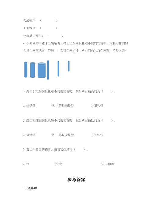 教科版四年级上册科学期末测试卷加下载答案.docx