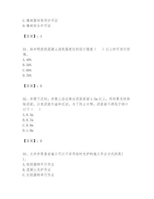 2024年一级建造师之一建矿业工程实务题库精品（全优）.docx