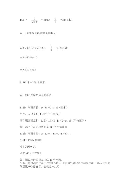 最新版贵州省贵阳市小升初数学试卷含完整答案（精选题）.docx