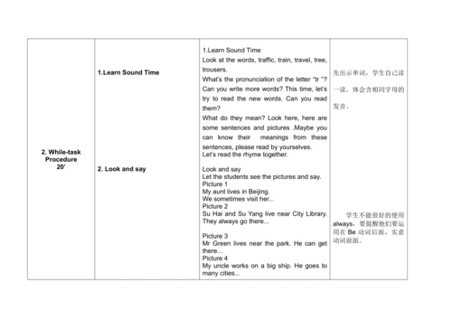 Unit 2 How do you come to school?单元整体教案设计（4个课时）