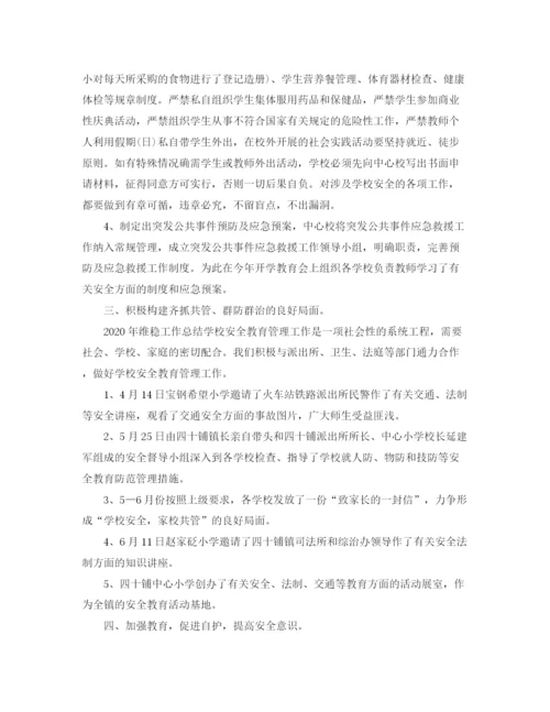 精编之年度安全工作总结范文2.docx