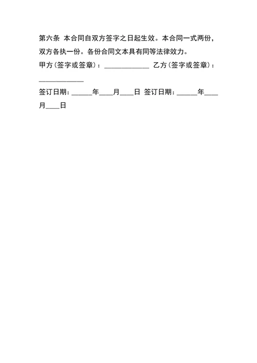 遗产赠与协议书