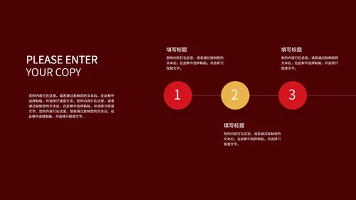 红色喜庆简约店庆活动促销PPT模板