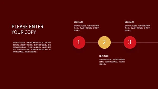 红色喜庆简约店庆活动促销PPT模板