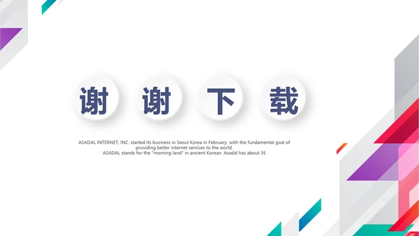 炫彩时尚医疗医药报告动态PPT