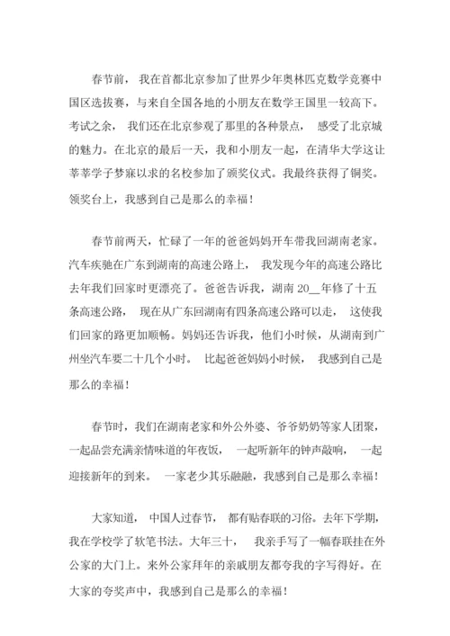 2021年关于寒假周记高中6篇.docx