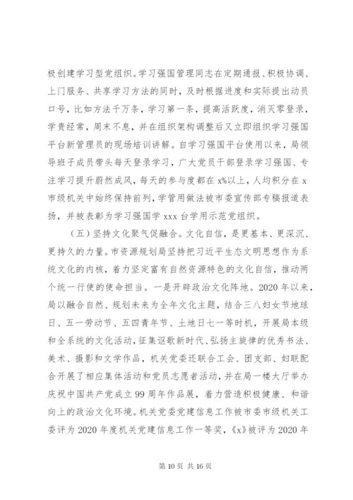 推进“双融合双统一双强化”机关党建和业务深度融合调研报告.docx