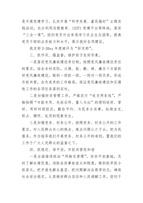 2023年党支部工作报告.docx