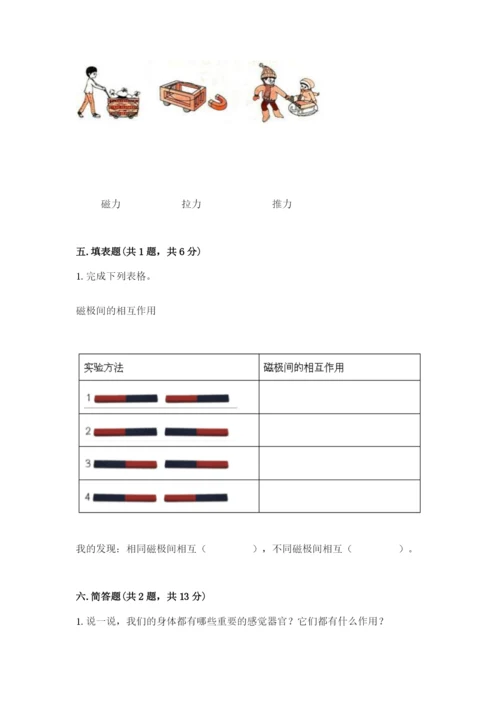 教科版二年级下册科学知识点期末测试卷及答案【基础+提升】.docx