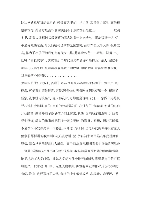 车间实习工作总结