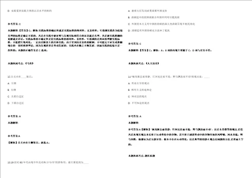 2021年12月黑龙江哈尔滨工业大学超精密光电仪器工程研究所公开招聘4人冲刺卷含答案附详解第005期