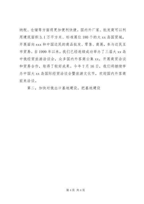 市长在洽谈会新闻发布会暨签约仪式讲话 (3).docx