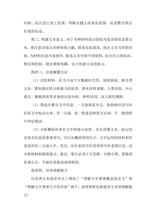 新高考语文全国卷各题型答题技巧.docx