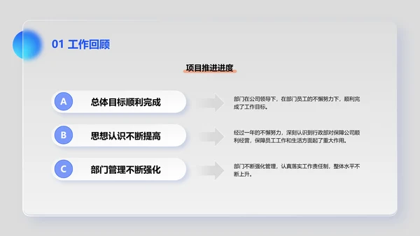 蓝白毛玻璃工作总结汇报PPT模板