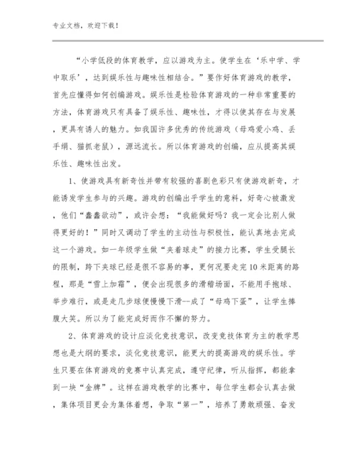 最新教师个人读书心得例文24篇.docx