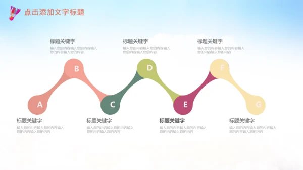 羽毛球比赛协会教学PPT模板体育运动会