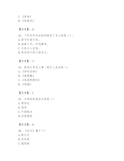 2024年国家电网招聘之文学哲学类题库【夺冠系列】.docx