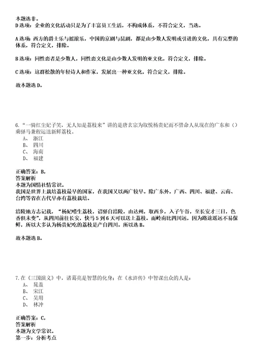 2022年11月四川省彭州市教育系统“蓉漂人才荟引进30名事业单位高层次急需紧缺人才15黑钻押题版试题柒3套带答案详解