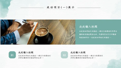 2023年水彩年终总结工作述职报告PPT