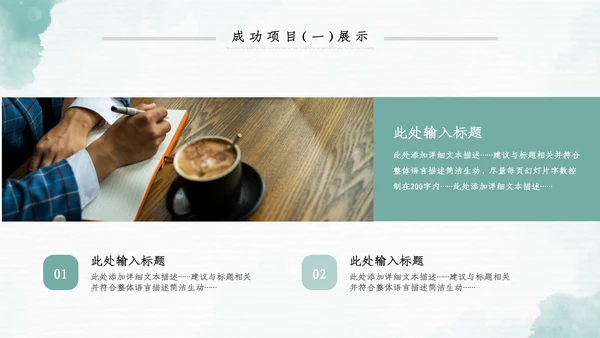 2023年水彩年终总结工作述职报告PPT