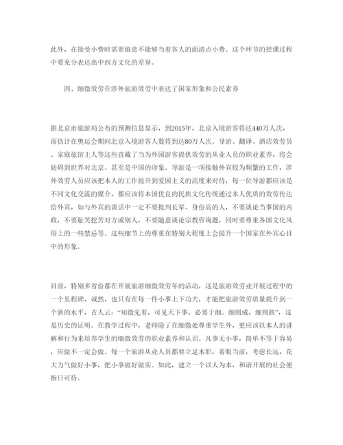 精编青年教师读书参考心得体会参考范文.docx