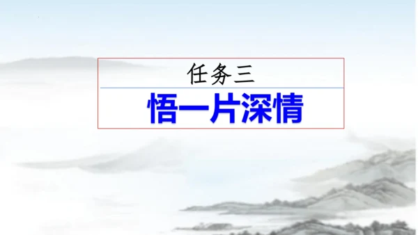 第11课短文二篇《答谢中书书》课件