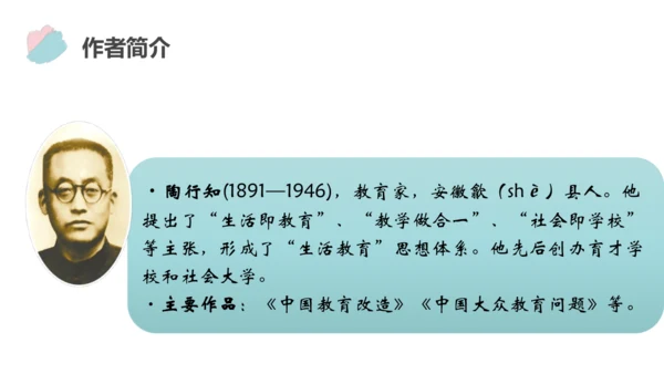 21 创造宣言 课件（共26张PPT）