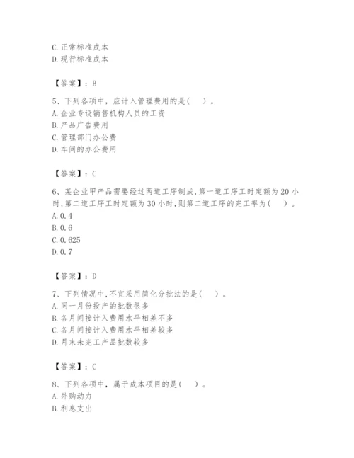 2024年初级管理会计之专业知识题库附参考答案ab卷.docx