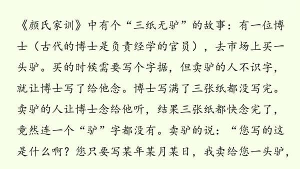 七年级下册语文第5单元 写作 语言要简明 课件（30张PPT)