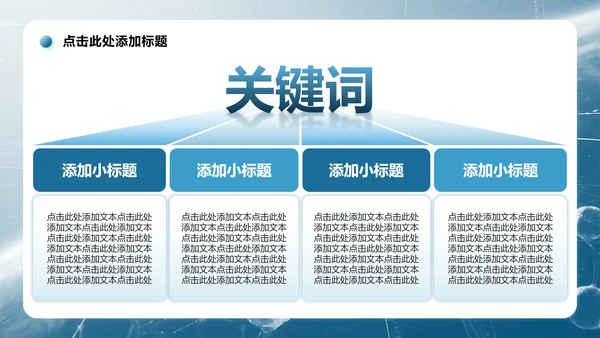 蓝色简约风课题汇报学术汇报PPT模板