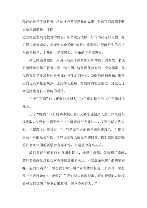 初中班主任教学心得总结2022范文5篇.docx
