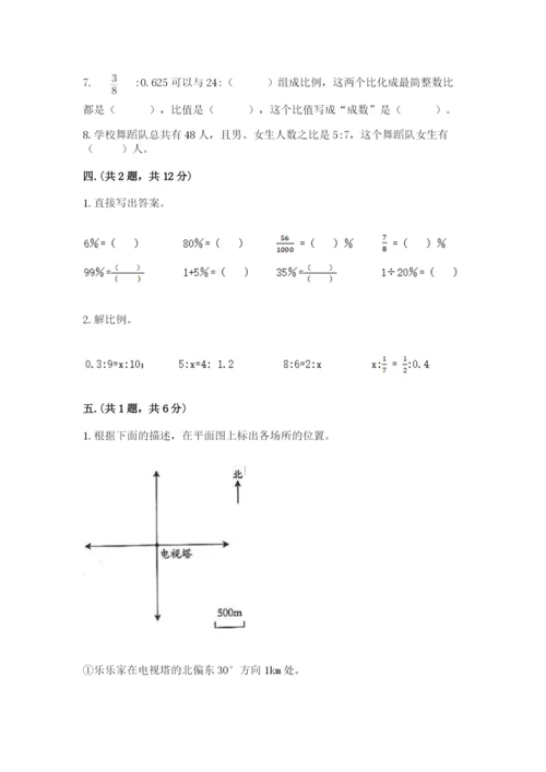 最新北师大版小升初数学模拟试卷含精品答案.docx