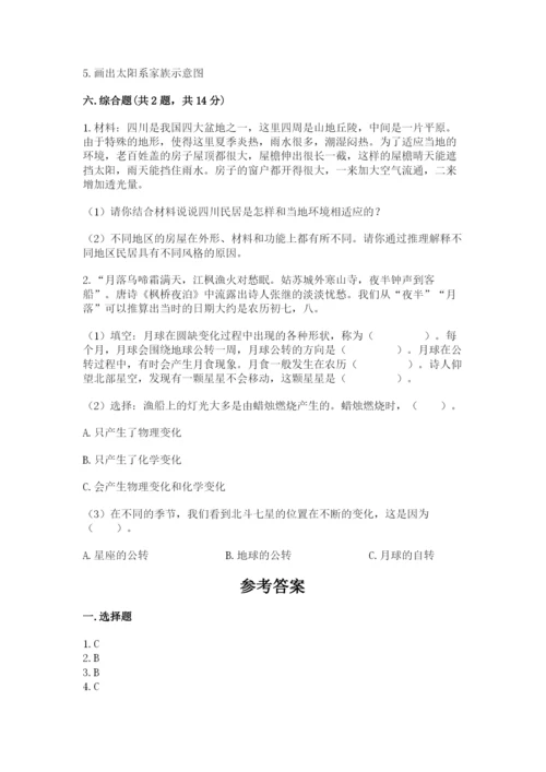 教科版六年级下册科学期末测试卷精品【全优】.docx