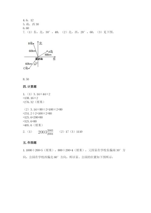 六年级数学上册期末考试卷附完整答案【全优】.docx